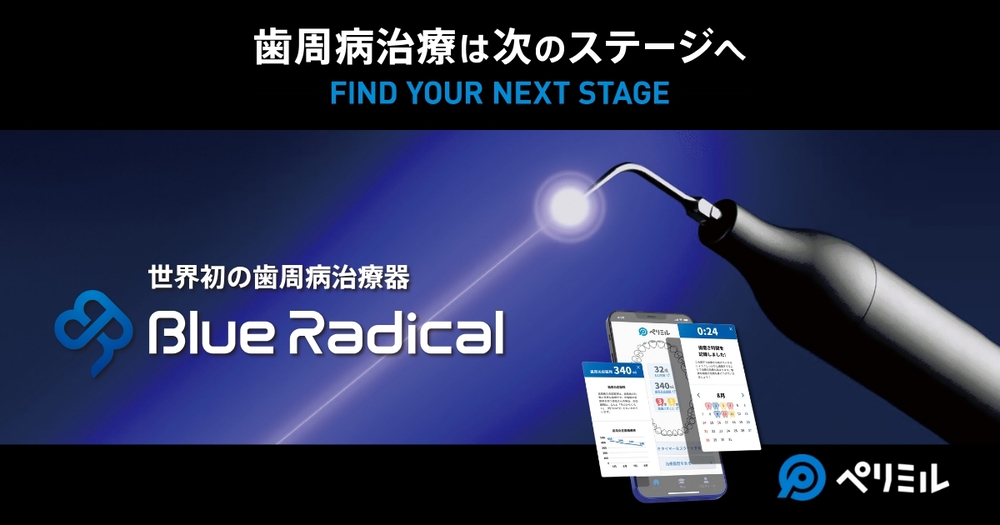 ブルーラジカルバナー